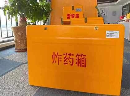 黄州如何正确选择炸药箱？