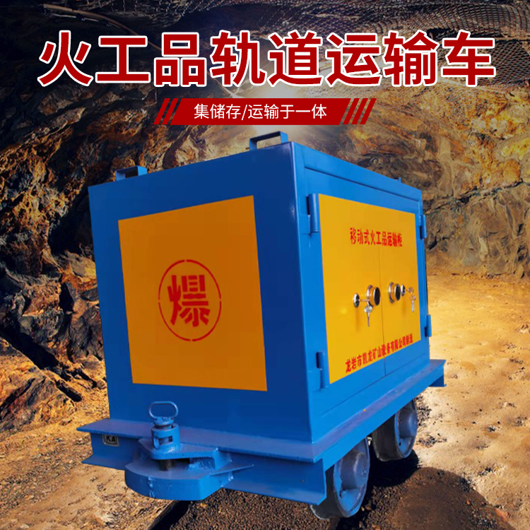 黄州凯龙KL-600YD移动式火工品运输车的标准规格型号和尺寸说明